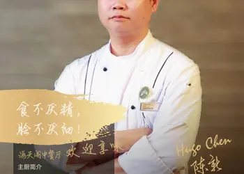 文昌鲁能希尔顿酒店开启2022希尔顿集团主厨季  主厨招牌菜、精致西餐等丰富体验邀请您一起打卡文昌鲁能希尔顿酒店海天阁中餐厅和開全日制餐厅