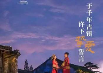 目的地婚礼 | 水月周庄铂尔曼酒店