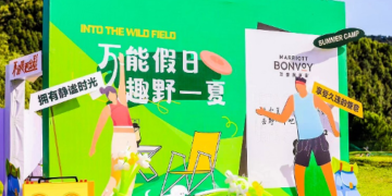 深入森韵北京，解锁户外野趣 万豪旅享家 新态度·深角度 北京地区活动赋能夏日时光