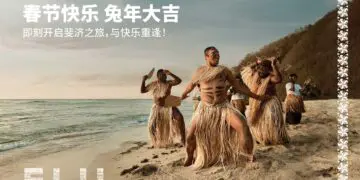 斐济欢迎中国游客回归  重申中国市场的重要性——中国游客免签免隔离，无差别入境斐济