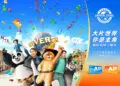 北京环球度假区1月12日起正式发售全新年卡,“环球中国年”同步开启喜迎兔年
