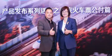 国旅运通、比邻科技携手发布全新商旅火车票公付方案