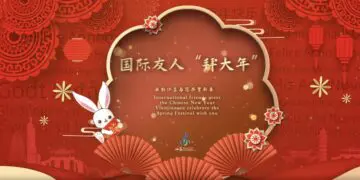 “欢乐春节-水韵江苏”@全球 兔年邀你Visit Jiangsu