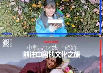 韩国国际文化交流振兴院将于2月公开发布中韩文化线上旅游视频