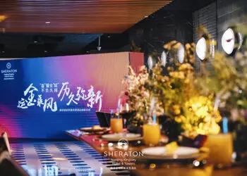“运金成风，历久弥新” 南京金丝利喜来登酒店品牌焕新仪式礼成