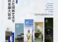 苏州同里湖大饭店第二届文化园林艺术节