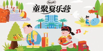 希尔顿集团旗下九寨康莱德酒店、九寨鲁能希尔顿度假酒店及 九寨鲁能希尔顿花园酒店联合打造“非遗文化营”，诚邀大小宾客欢乐度暑假