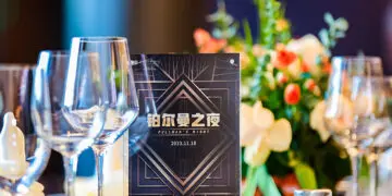 Pullman’s Night 开封建业铂尔曼酒店周年纪念暨客户答谢宴完美呈现