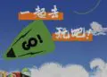 元旦囤货最全攻略|2024我们一起去玩吧!