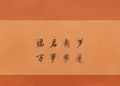 福启新岁 I 购新年嘉平春节套餐 享丰富活动体验