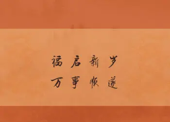 福启新岁 I 购新年嘉平春节套餐 享丰富活动体验