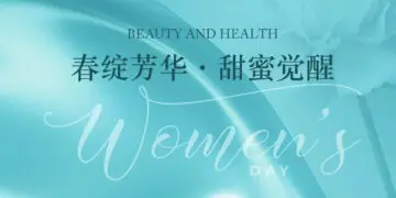 春绽芳华·甜蜜觉醒