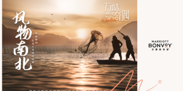 2024「万味奇遇」于【南京金丝利喜来登酒店】启动 以鲜味引领万味打造多维餐饮体验