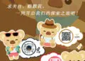 本期的旅游攻略 “强的可怕”