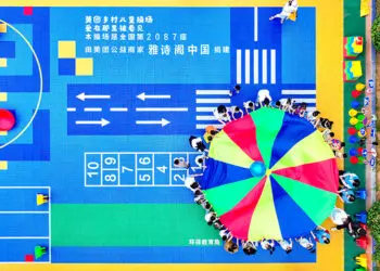 雅诗阁在华捐建铺设的首座乡村儿童操场正式启用