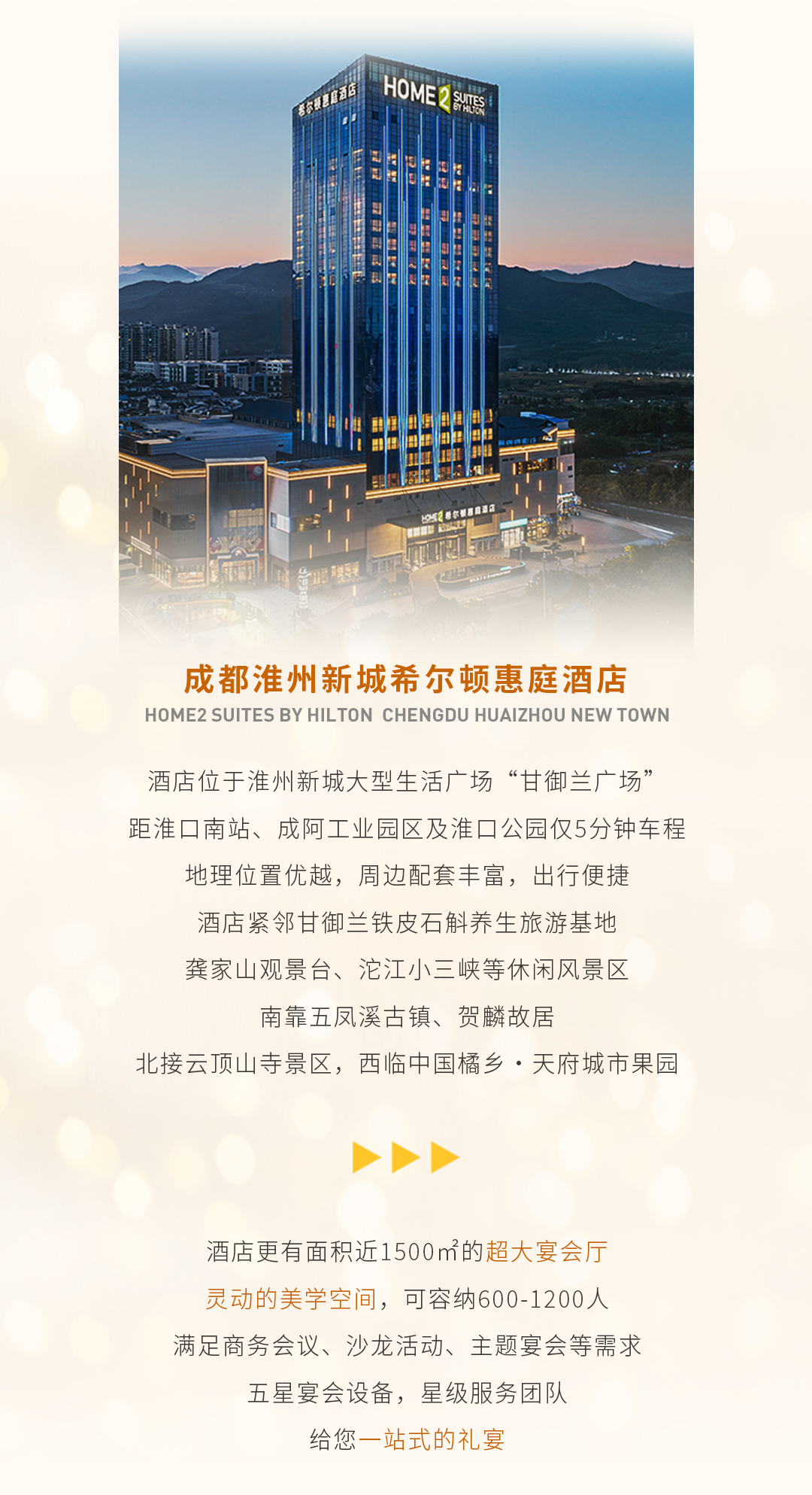Annual Party丨岁末尾牙 宴启新章