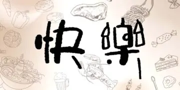 2025寻欢作乐 | 来徐州万豪找快乐