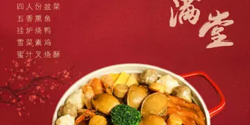无锡鲁能万豪酒店推出2025年新春佳节礼遇