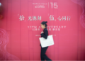 晋江马哥孛罗酒店15周年探索庆典 正当燃,新出发