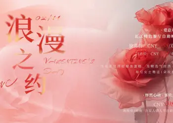 爱意无限 | 与舌尖共舞，为爱加分