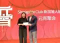 福建新加坡人协会2025元宵聚会在厦门举行