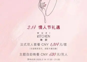 心动交织 珍馐相随