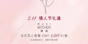 心动交织 珍馐相随