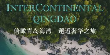 俯瞰青岛海湾，邂逅奢华之旅