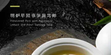 飨春鲜 | 上海虹桥绿地铂瑞酒店