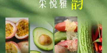 采悦雅韵 沁夏·尝新