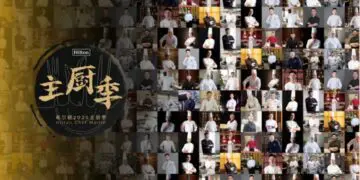 济南鲁能希尔顿酒店及公寓共庆“主厨季”六周年 精致呈现主厨季特推菜单