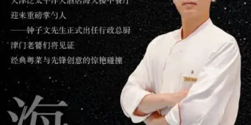 海天楼的味觉密码