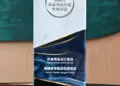 珠海横琴雅辰悦居酒店荣获尚旅尊品2025年度尊品设计大奖