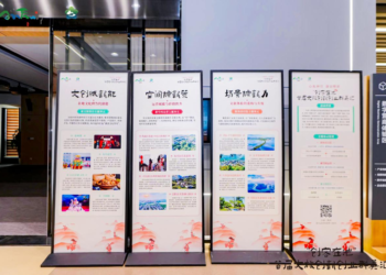 “创客在池”首届文旅创新创业群英汇 在京沪双城启幕