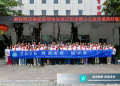 星光圆梦·传递美好 2026年度洲际酒店集团成都地区酒店和成都办公室联合活动