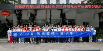 星光圆梦·传递美好 2026年度洲际酒店集团成都地区酒店和成都办公室联合活动