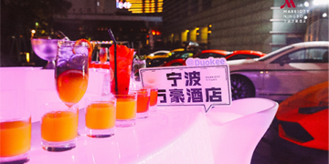 宁波万豪酒店-“玩心”依旧，奇妙夏夜的城市露营计划