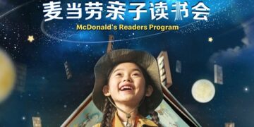 麦当劳联手中信童书启动”亲子读书会”