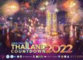 暹罗天地与政企合作举办2022神奇泰国倒计时跨年庆典