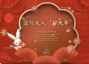 “欢乐春节-水韵江苏”@全球 兔年邀你Visit Jiangsu