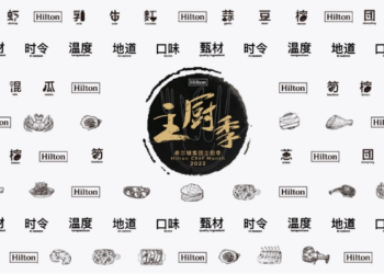 2023希尔顿集团主厨季  北京通州北投希尔顿酒店为宾客打造创意美馔
