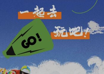 元旦囤货最全攻略|2024我们一起去玩吧！