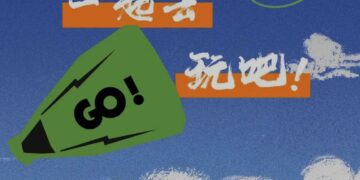 元旦囤货最全攻略|2024我们一起去玩吧！