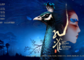 晋江马哥孛罗酒店X泉州大剧院推出2天1夜杨丽萍《孔雀》观演之旅