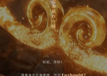 圣诞奇妙夜 | 『天命人』集结狂欢