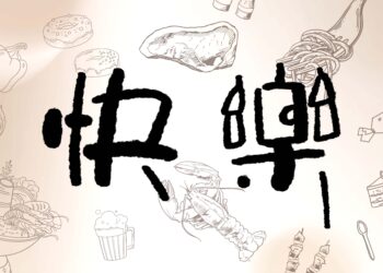 2025寻欢作乐 | 来徐州万豪找快乐