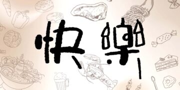 2025寻欢作乐 | 来徐州万豪找快乐
