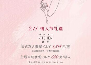 心动交织 珍馐相随