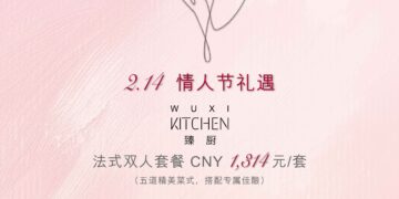 心动交织 珍馐相随