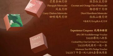 上海外滩悦榕庄与TALES露台餐厅酒吧 联袂呈现2025中秋限定月饼礼盒  以“漫织‘悦’光”与“双河灵感”演绎传奇与摩登的中秋滋味